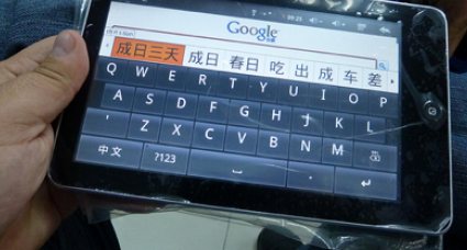 android-tableta